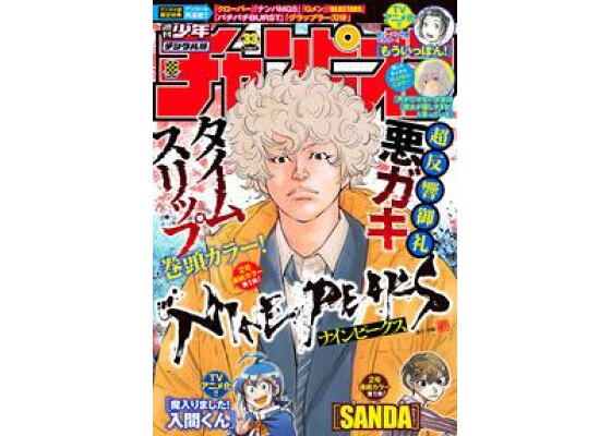 楽天kobo電子書籍ストア 週刊少年チャンピオン22年33号 平川哲弘 楽天kobo電子書籍ストア 週刊少年チャンピオン22年33号 平川哲弘